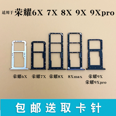 荣耀6X7X8X8Xmax9Xpro卡托