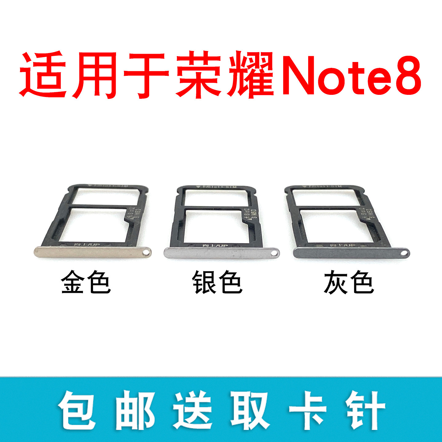 适用于华为荣耀Note8卡托卡槽 EDI-AL10 手机sim插卡拖卡座卡套