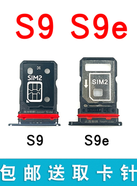 适用于步步高vivo S9卡托卡槽vivo S9e手机电话sim插卡拖卡座