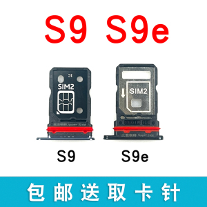 适用于步步高vivo S9卡托卡槽vivo S9e手机电话sim插卡拖卡座