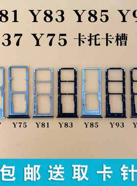 vivoy83y97y93y81y85卡托