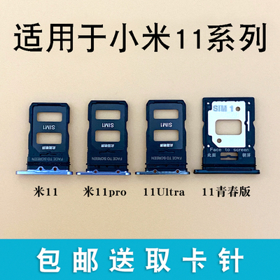 适用于小米1111proultra卡托
