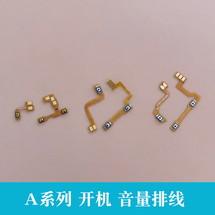 适用OPPO A1 A7 A9 A7X开机排线电源按键侧键 音量排线
