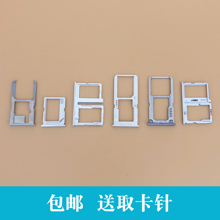 vivoX3系列X5系列X710卡托卡槽