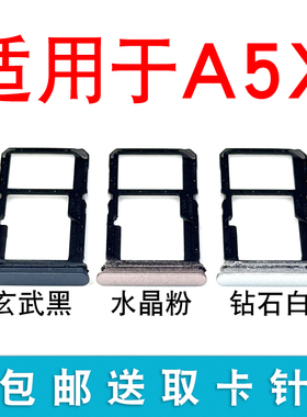 适用于OPPO A5X 5G卡托卡槽 插卡卡拖 a5x手机sim卡座 卡套卡架