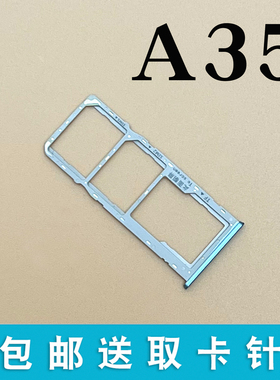适用于 OPPO A35卡托卡槽 oppoa35卡拖卡套手机sim插卡卡座