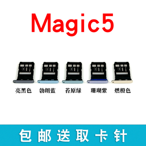 适用于荣耀魔术Magic5卡托手机PGT-AN00/10/AN20卡槽SIM卡插卡托