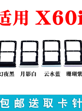 适用于荣耀X60i卡槽卡托 LYN-AN00插卡卡拖 X60i手机sim卡座 卡套