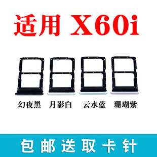 X60i手机sim卡座 AN00插卡卡拖 卡套 LYN 适用于荣耀X60i卡槽卡托