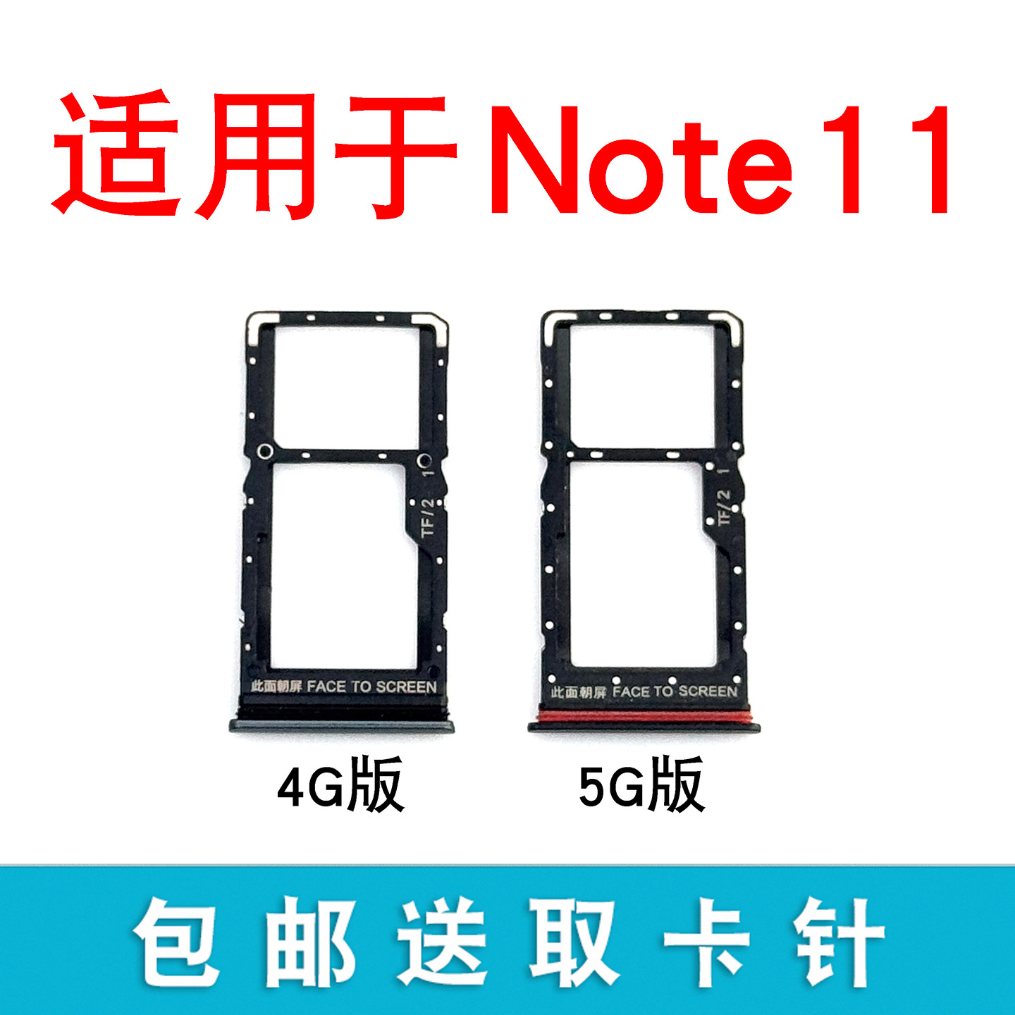 适用于小米 红米note11卡托卡槽手机SIM插卡插卡器卡拖note11卡托