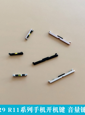 适用OPPO R9 R9plus R9S R9Splus R9sk R11开机键 音量按键 侧键