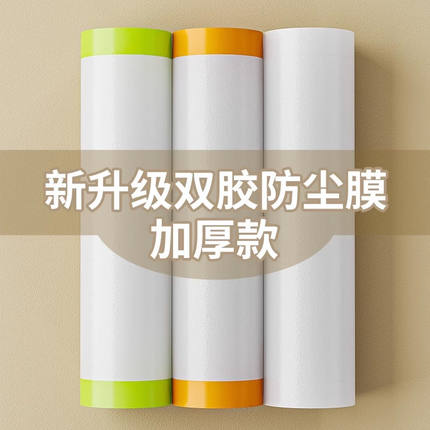 中央空调出风口防尘罩透明塑料保护膜装修防尘膜塑料膜吊扇风管机