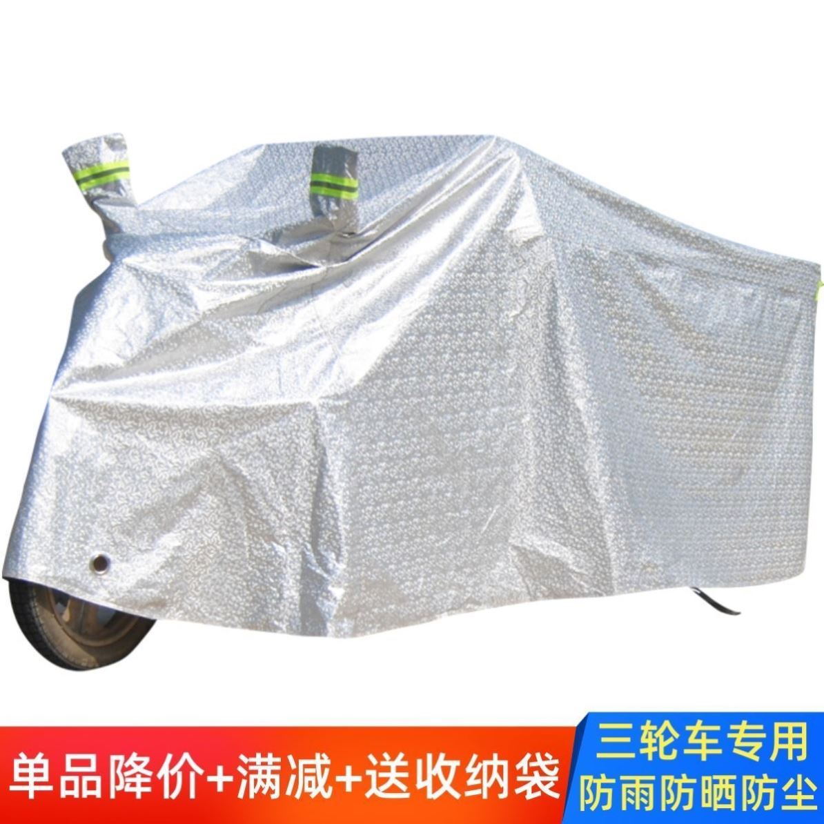 三轮车雨棚车篷挡雨棚防晒电动车电瓶车防晒罩车罩三轮车棚新款盖