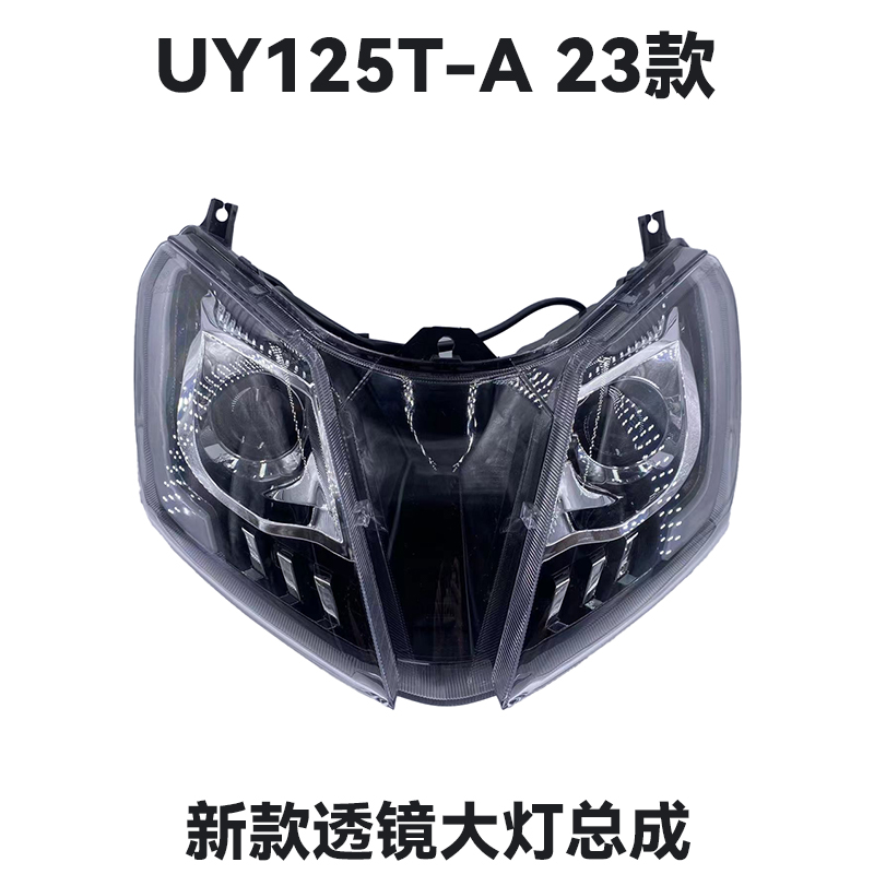 适用铃木UY125T-A新款23鹰眼大灯透镜大灯恶魔眼大灯总成原装配件