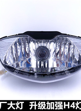 适用海王星HS125T/QS150超人UA125T-A前大灯总成灯罩外壳大灯玻璃