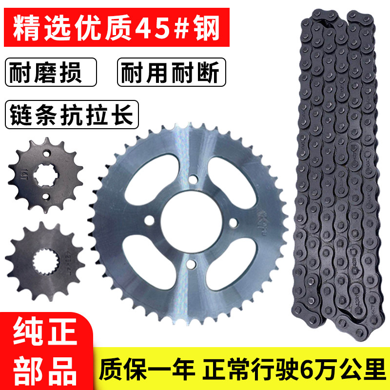 适用改装摩托车钻豹HJ125K-A-2A-3-3A套链大小牙盘链盘链条三件套
