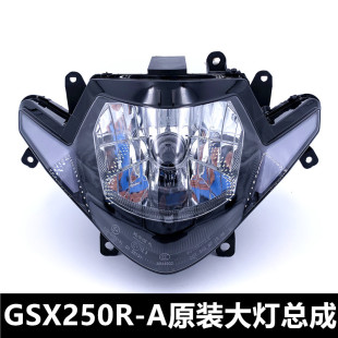 A前照灯玻璃大灯总成车头灯改装 铃木GSX250R 天使眼 LED款 适用24款