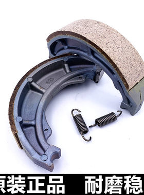 铃木锐爽en125-2a制动蹄块刹车片