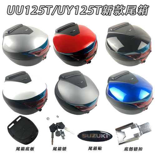 优友UU125TUY125T新款尾箱22款