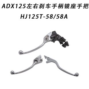 HJ125T 左右刹车手柄镜座手把牛角支座 ADX125 适用铃木摩托车