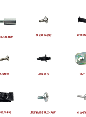 适用GSX250R全车螺丝螺栓导流罩外壳螺丝锁片螺母膨胀销车把螺丝