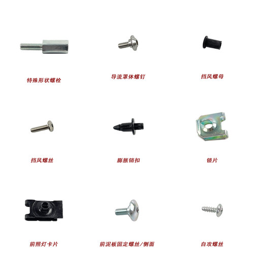 GSX250R导流罩外壳螺丝螺栓螺母