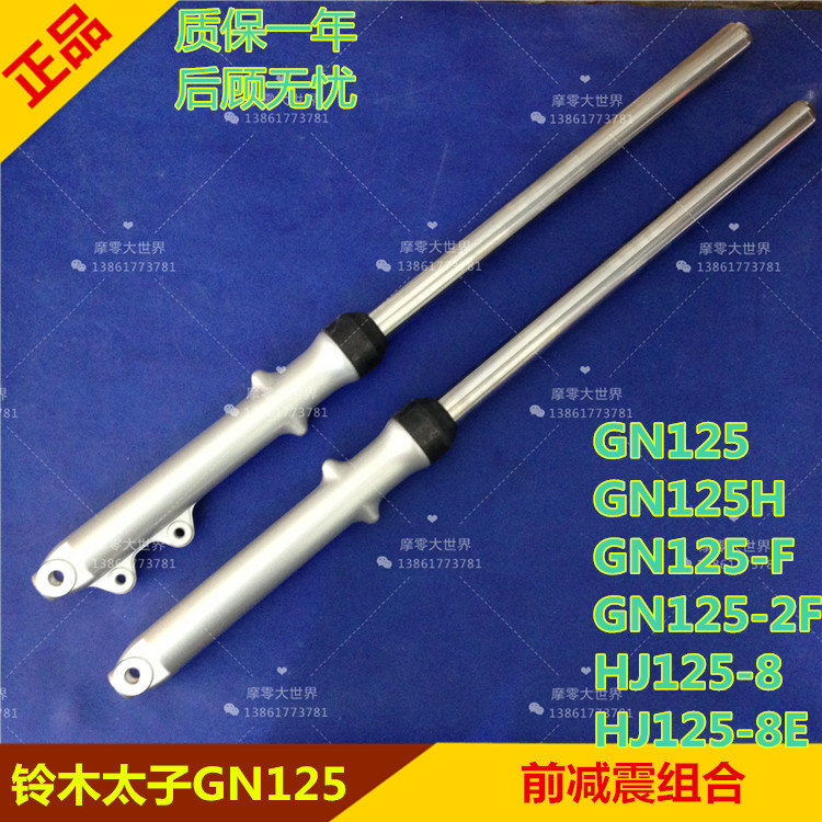 适用太子前减震器国三前避震前叉