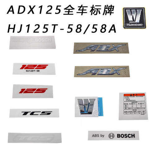 适用铃木ADX125全车标牌