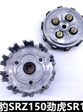 适用雅马哈JYM150-3-B劲豹SRZ150离合器劲虎SR小古离合大小鼓总成