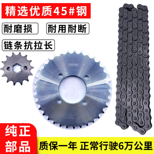 适用铃木摩托车配件畅迪FW110弯梁车110套链牙盘大小链轮链条齿轮