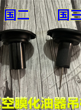 雅马哈巧格车玩福禧凌鹰JOG鬼火100丽鹰ZY100T-3化油器柱塞真空膜