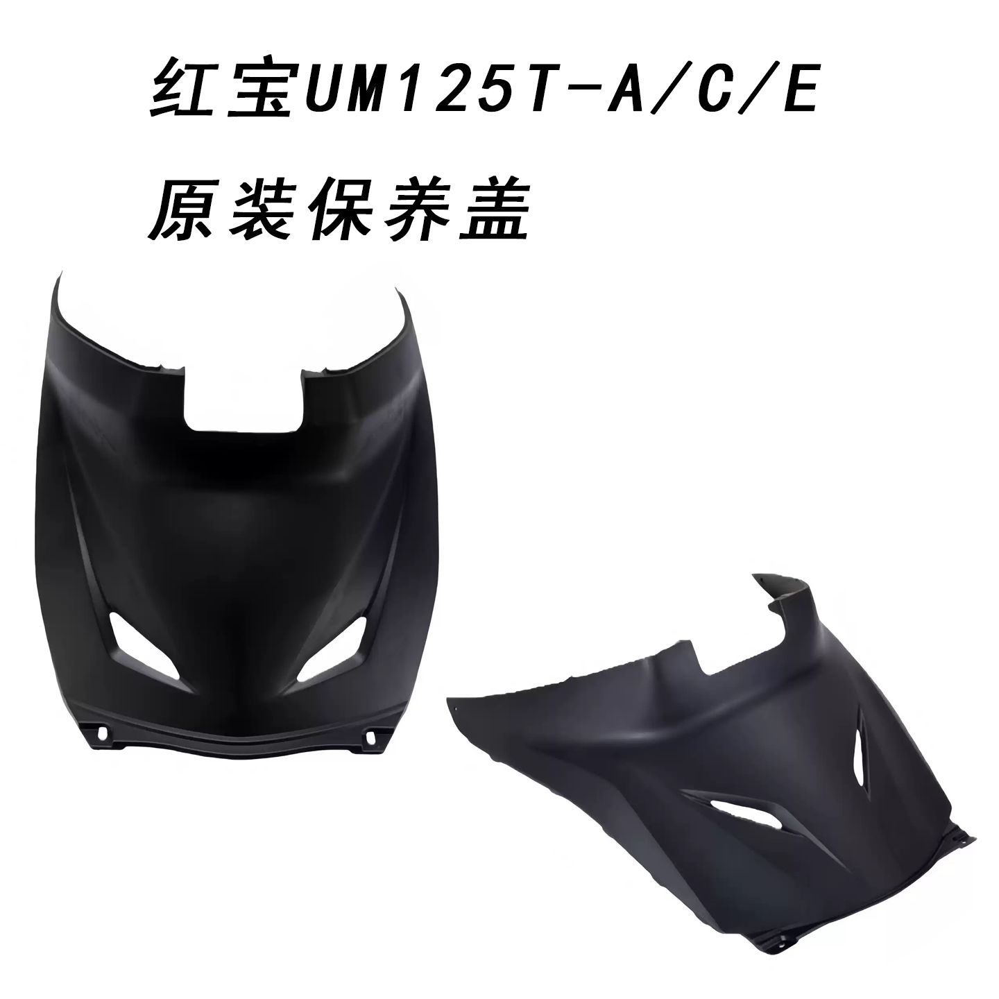 适用铃木红宝UM125T-A/C/E原装