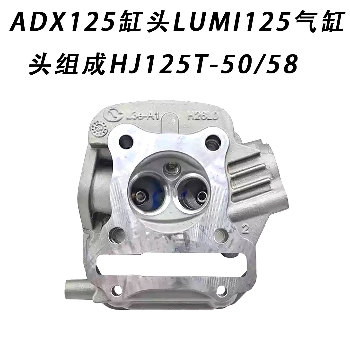 ADX125缸头LUMI125气缸头组成
