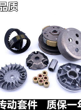 适用铃木UA150T新海王星天龙星UA125T-A/3离合器前后驱动轮皮带盘