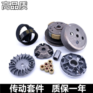 适用铃木UA150T新海王星天龙星UA125T 3离合器前后驱动轮皮带盘