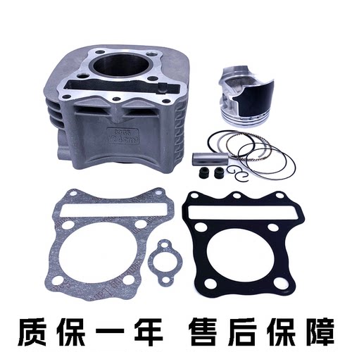 红宝UM125T/UZ125T-A套缸活塞环