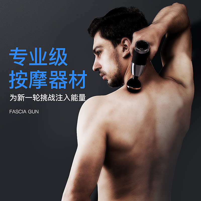 迷你筋膜枪健身家用按摩枪肌肉放松器运动恢复筋膜器