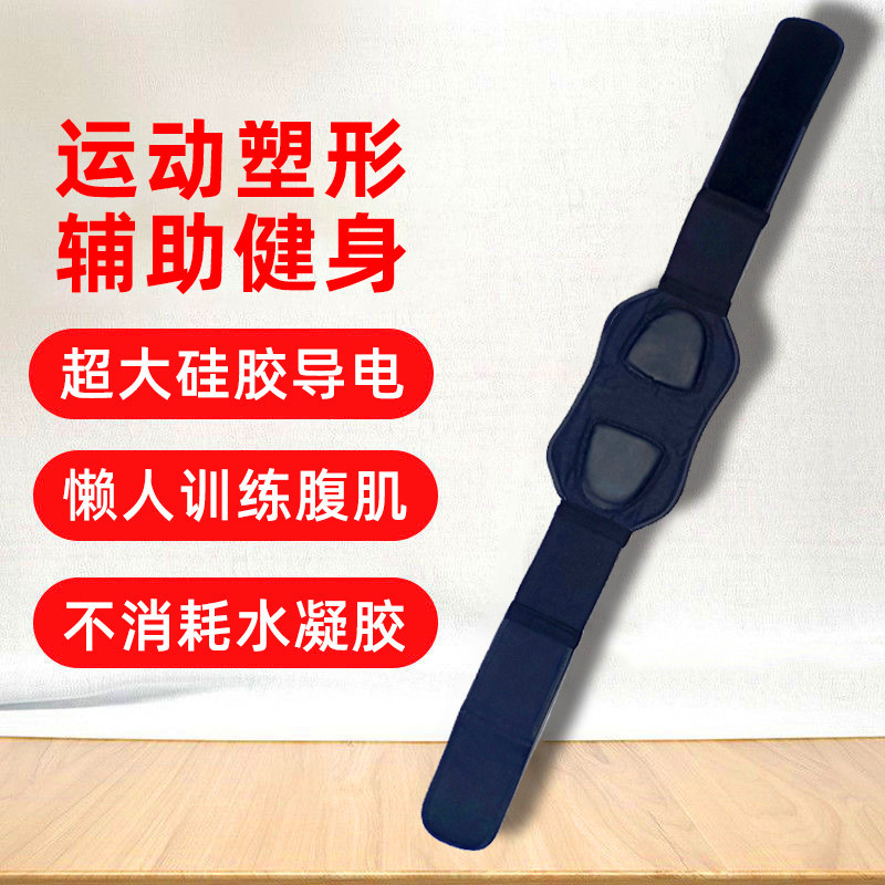 ems腹肌贴按摩腰带健腹仪健身器材减肚腩仪甩脂机充电款卷腹