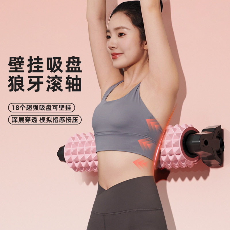 支架泡沫轴肌肉放松专业滚轴狼牙棒按摩滚筒瘦腿健身琅琊榜瑜伽柱