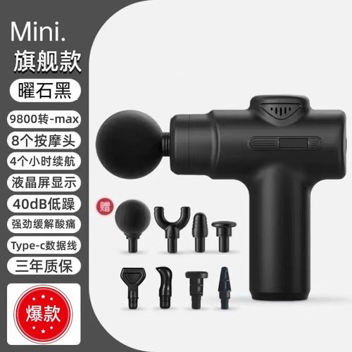 mini筋膜枪家用按摩器颈膜抢男女便携肌肉放松电动跨境迷你筋膜槍