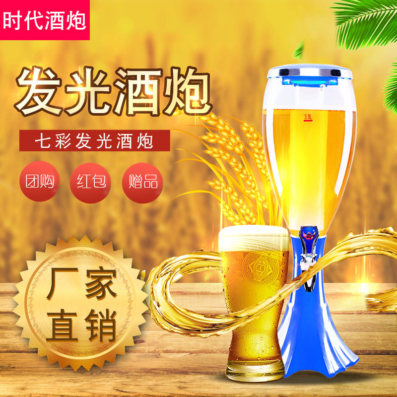 扎炮洋酒酒吧KTV商用啤酒分酒器3升酒桶酒柱带龙头桶简约酒具套装