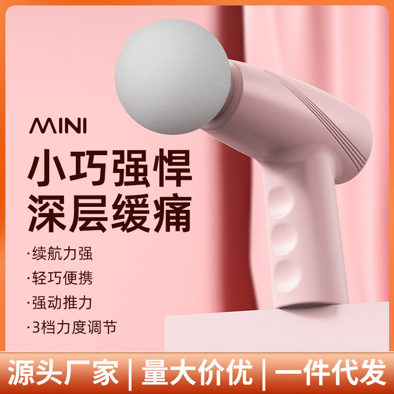 严选跨境便携式迷你筋膜枪充电健身肌肉按摩器小型按摩机礼品
