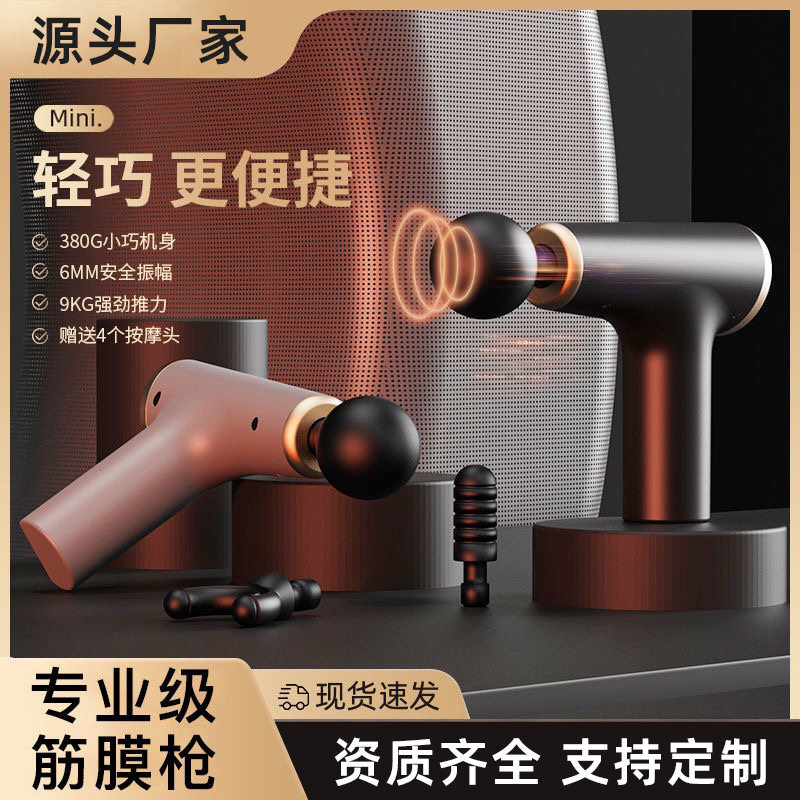 迷你筋膜枪电动多功能按摩续航缓解疲劳按摩器拉伸颈椎