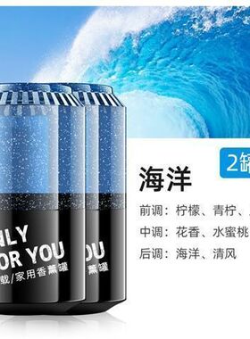 香水清香持久车内创意高级淡香裁用车载轿车高档除异味