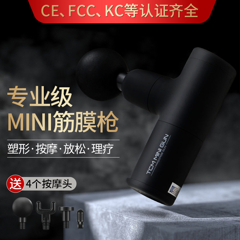 mini迷你筋膜枪小型高频振动按摩枪无刷电机健身棒肌肉放松器
