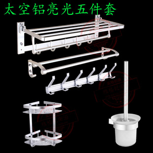 浴室五件套 太空铝毛巾架挂件套装 六件套 浴巾架组合大礼包套餐