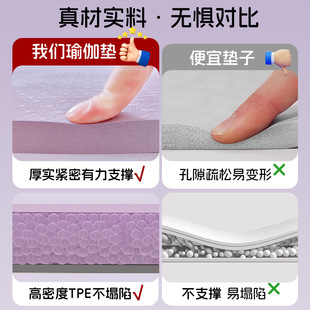 tpe瑜伽垫加厚防滑男士健身垫加厚加大跳绳地垫静音减震垫子