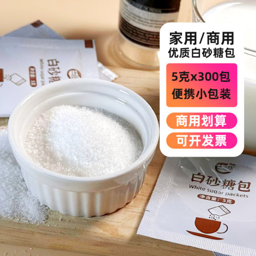 古港白砂糖包商用划算