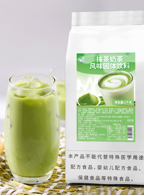 古港抹茶奶茶粉1kg 速溶三合一绿茶粉饮品袋装饮料机原料抹茶奶绿