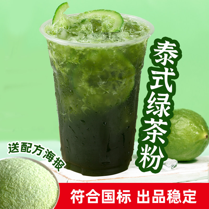 商用手标泰式茶粉500g口感清新图片